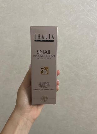 Крем для лица с экстрактом улитки thalia snail recover cream, 50ml