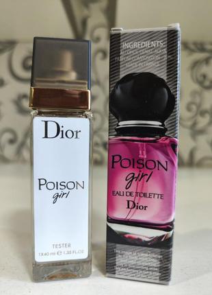 Жіночі dior poison girl (діор пойзон гел) 40 мл