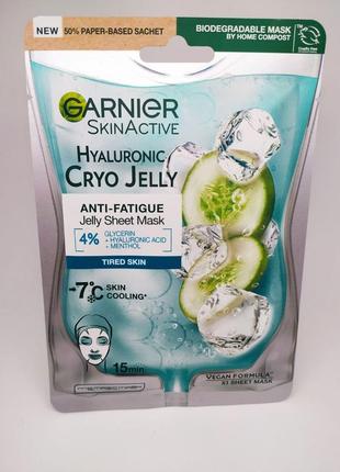 Гиалуроновая тканевая маска с эффектом охлаждения garnier skin naturals hyaluronic cryo jelly sheet1 фото