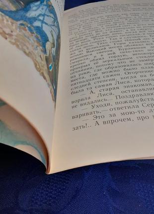 Серая шейка 📚🦆мамин сибряк детская книжка сказка для детей москва детская литература ссср винтаж советская6 фото