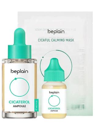 Набір сироваток + тканинна маска beplain cicaterol ampoule set (30+15+27 мл)