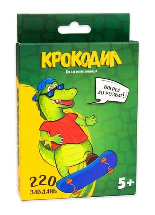 Настільна розважальна гра stateg крокодил українською мовою (30339)
