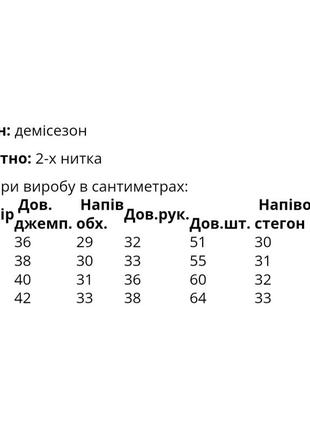 Костюм спортивний двунитка для хлопчика і дівчинки5 фото