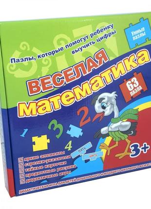 Навчальні пазли strateg весела математика 63 елементи російською мовою (00312)1 фото