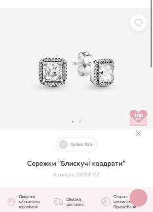 Сережки квадрати pandora1 фото