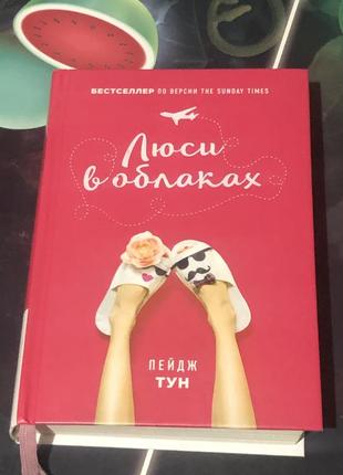 Люси воблоках