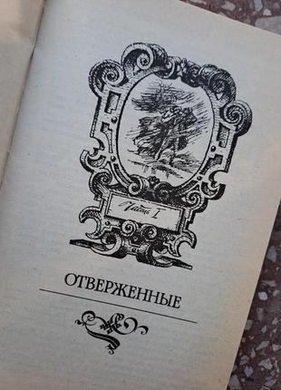 В. редер " генрих лейхтвейс благородний розбійник"6 фото