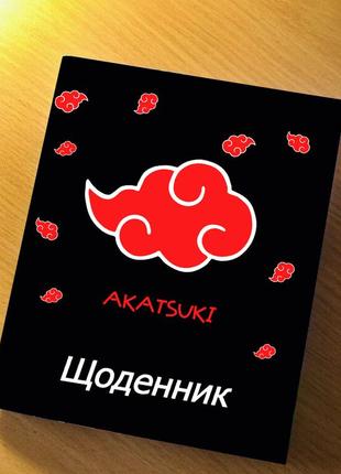 Щоденник шкільний аніме наруто акацукі1 фото