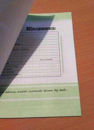 Дневник школьный аниме человек-бензопила chainsaw man