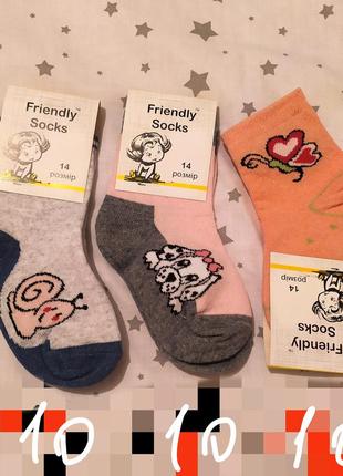 Шкарпетки дівчачі 14 розмір