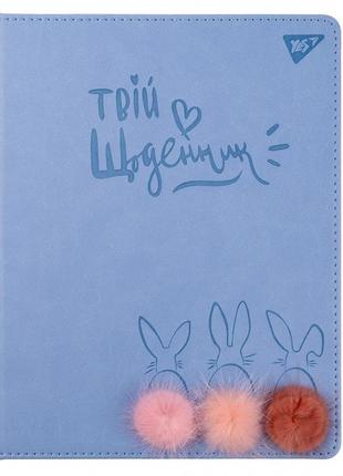 Шкільний щоденник yes,, твердий, pu шкіра, trend. cute rabbits, (911397)