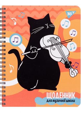 Щоденник для музичної школи yes, на пружині, black cat (911376)