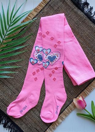 Колготи рожеві