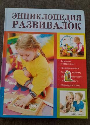 Книга гри для дітей