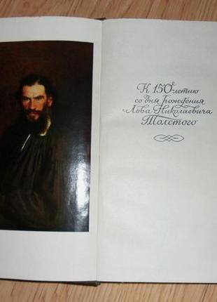 Л. н. товстий. збір творів у 22 томах (комплект)4 фото