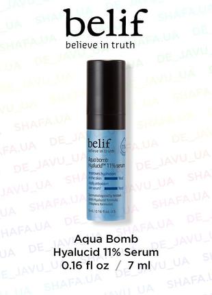 Увлажняющая сыворотка для лица belif aqua bomb hydrating hyalucid™ 11% serum1 фото