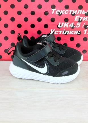 Кросівки nike
