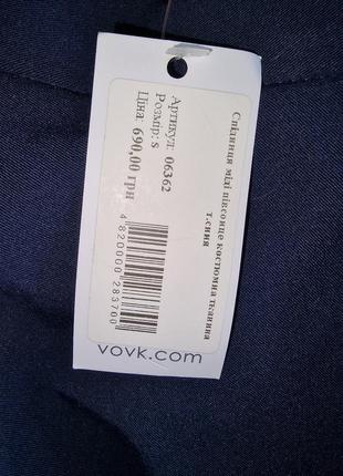 Темно синяя юбка vovk3 фото