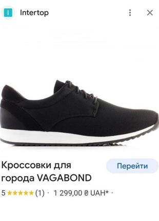 Черные с белой подошвой кроссовки vagabond, распродаж2 фото