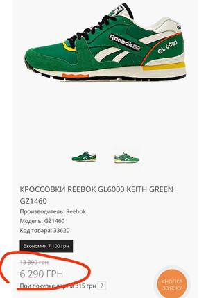 Чоловічі кросівки reebok × keith haring gl6000 green

 43-44 розмір2 фото