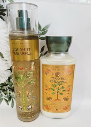 Набор мист + лосьон coconut pineapple от bath and body works