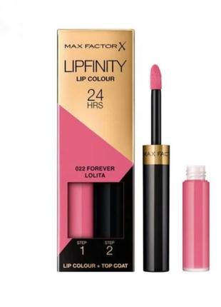 Помада для губ max factor lipfinity 22 lolita