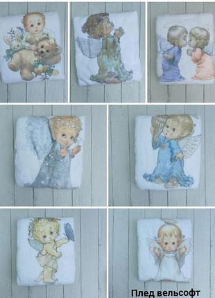 Плед дитячий для хрестин