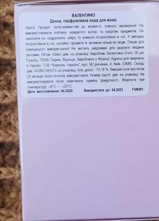 Valentino donna парфюмированная вода 100 мл2 фото