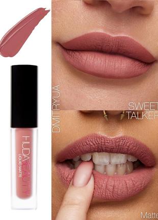 Стійка нюдова рідка матова помада для губ huda beauty liquid matte lipstick sweet talker2 фото