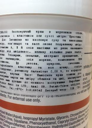 Увлажняющий крем для сухой кожи2 фото