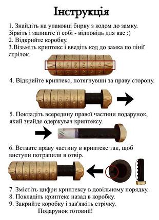Оригінальний подарунок на день народження - головоломка з секретом "криптекс"4 фото