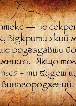 Оригінальний подарунок на день народження - головоломка з секретом "криптекс"10 фото