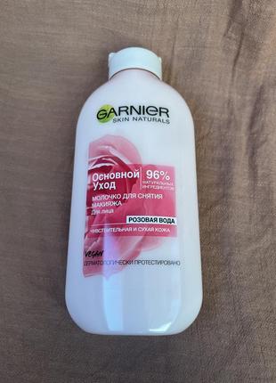 Молочко для снятия макияжа garnier skin naturals1 фото