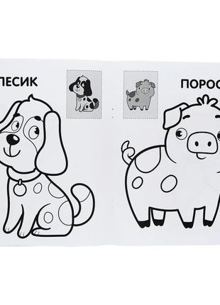 Разрисовка детская "наклей и разрисуй. пёс" книжковий хмарочос 4037093 фото