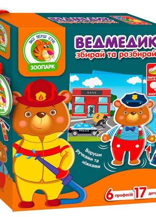 Дитяча настільна гра з рухомими деталями "ведмедик" vt2109-04 укр. мовою