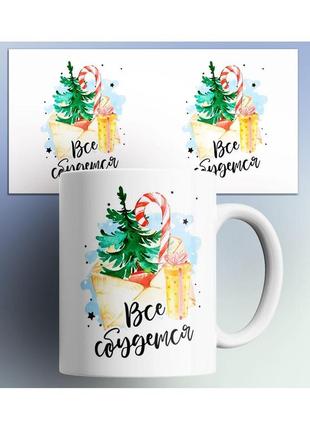 Кухоль із новим роком