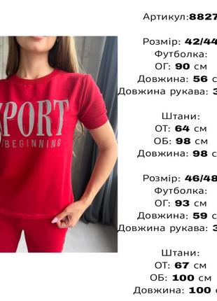 Спортивный костюм штаны джоггеры футболка с надписью sport со стразами камушками комплект красный6 фото