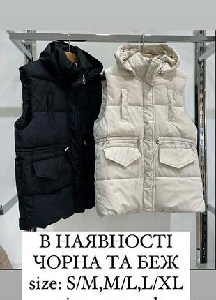 Безрукавки