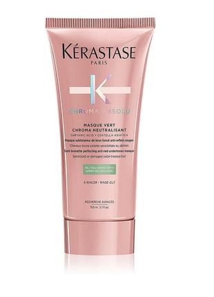 Kérastase chroma absolu masque vert chroma neutralisant коректор для волосся для нейтралізації червоних tohib1 фото