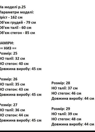 Юбка женская8 фото