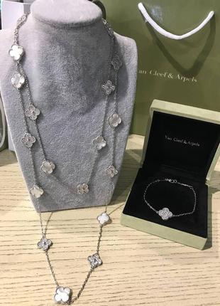 Ван клиф клевер длинная подвеска белый перламутр и цирконий и браслет серебро (покрытие)