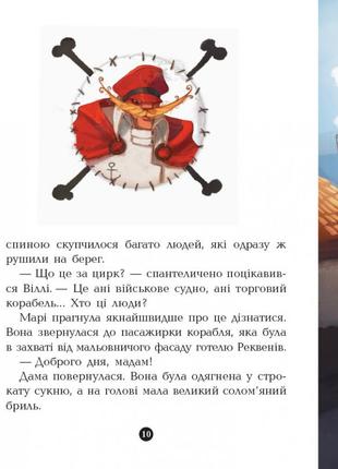 Детская книга. банда пиратов : на абордаж! 797004 на укр. языке7 фото
