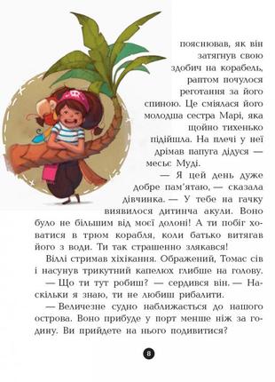 Детская книга. банда пиратов : на абордаж! 797004 на укр. языке9 фото