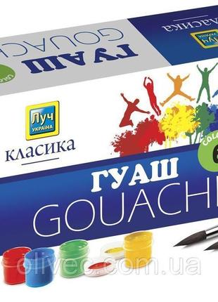 Гуаш "класика" 6 кольорів, 20 мл (дитячі гуашеві фарби для малювання) гш-001-мв