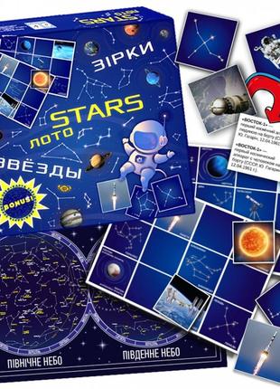 Настольная игра "лото звезды" mkb0143 карта звездного неба в подарок