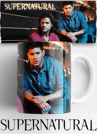 Кухоль надприродний