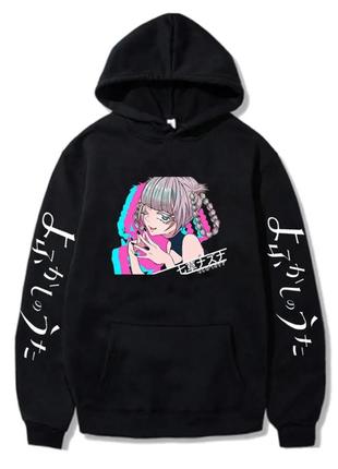 Худи песня ночных бродяг