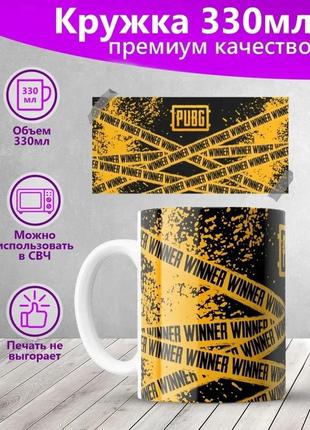 Кружка pubg