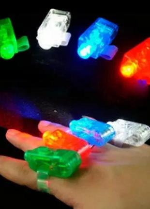 Комплект светящиеся светодиодные фонарики на пальцы, laser finger beams 4шт.
