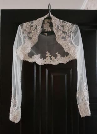 Свадебное болеро, нарядное, вечернее